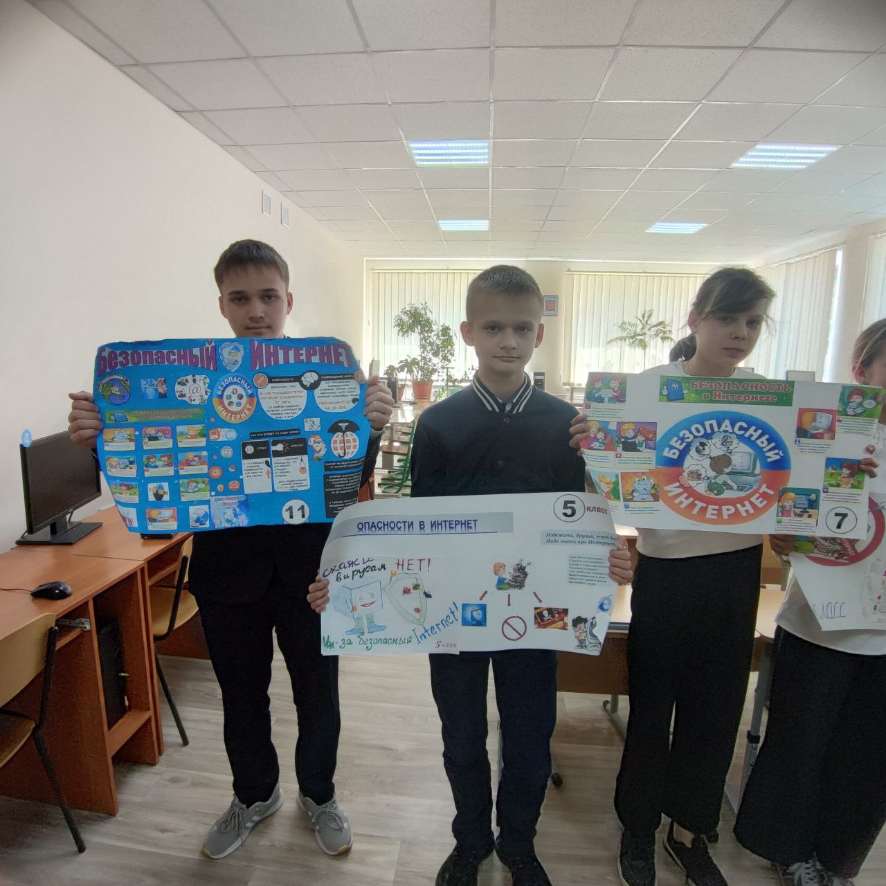 Всемирный день безопасного Интернета.