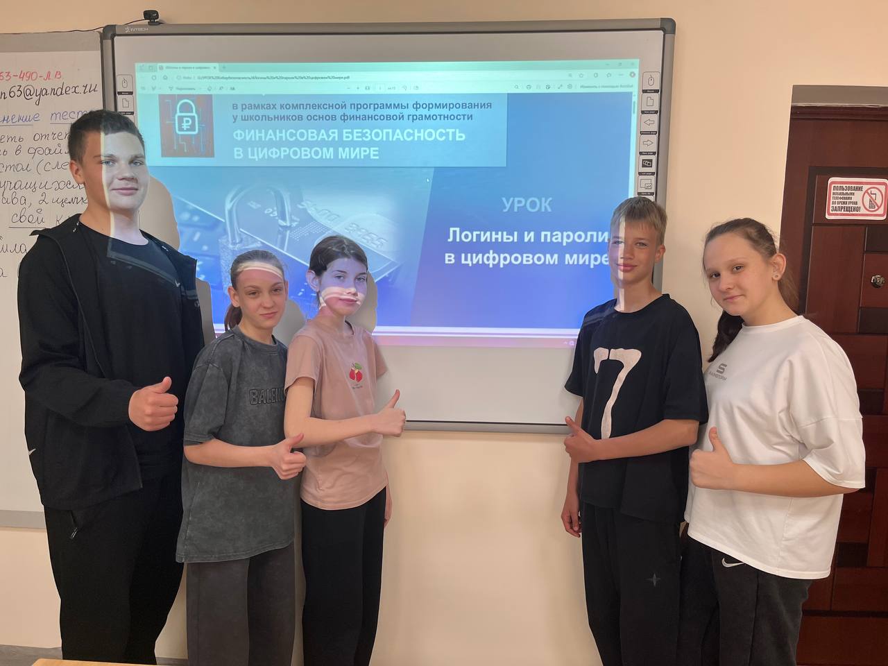 Финансовая безопасность в цифровом мире.