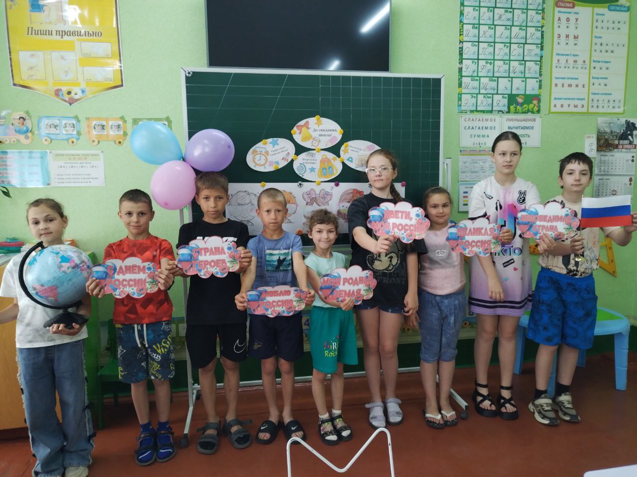 День России.